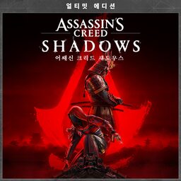 어쌔신 크리드 섀도우스 (Assassin’s Creed Shadows Ultimate Edition) 얼티밋 에디션 (게임)